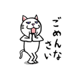 不愛想でかわいい白ねこの敬語と日常の挨拶（個別スタンプ：17）