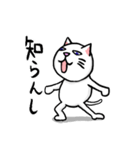 不愛想でかわいい白ねこの敬語と日常の挨拶（個別スタンプ：18）