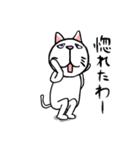 不愛想でかわいい白ねこの敬語と日常の挨拶（個別スタンプ：30）