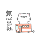 むにねこ社畜スタンプ（個別スタンプ：5）