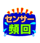 でか文字介護用語5（個別スタンプ：2）