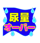 でか文字介護用語5（個別スタンプ：4）