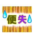 でか文字介護用語5（個別スタンプ：5）