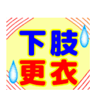 でか文字介護用語5（個別スタンプ：6）