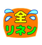 でか文字介護用語5（個別スタンプ：9）