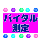 でか文字介護用語5（個別スタンプ：12）