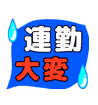 でか文字介護用語5（個別スタンプ：15）