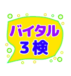 でか文字介護用語5（個別スタンプ：16）