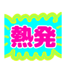 でか文字介護用語5（個別スタンプ：18）