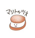 マリトッツォ（個別スタンプ：1）