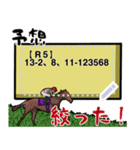 ケイバの予想ボード（個別スタンプ：3）