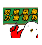 ヤケクソバード 最終的には俺が勝つ編（個別スタンプ：33）