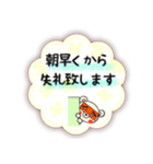 にわかっちゃん〜毎日使える敬語編（個別スタンプ：2）