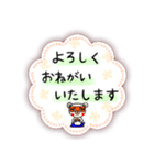 にわかっちゃん〜毎日使える敬語編（個別スタンプ：14）