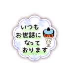 にわかっちゃん〜毎日使える敬語編（個別スタンプ：20）