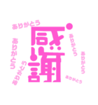 文字を大事に[文字スタンプ]（個別スタンプ：12）