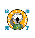 アフターコロナの楽しい生活 (ヨウム)（個別スタンプ：1）