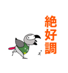 アフターコロナの楽しい生活 (ヨウム)（個別スタンプ：16）