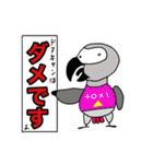 アフターコロナの楽しい生活 (ヨウム)（個別スタンプ：30）