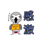 アフターコロナの楽しい生活 (ヨウム)（個別スタンプ：40）