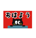 使える！使いやすい！黒猫さんスタンプ（個別スタンプ：11）