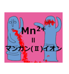 はに太はに子のイオンに駆ける（個別スタンプ：1）