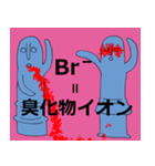 はに太はに子のイオンに駆ける（個別スタンプ：6）