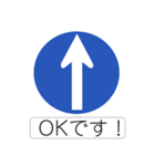 道路標識スタンプ1（個別スタンプ：1）