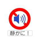 道路標識スタンプ1（個別スタンプ：4）