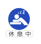 道路標識スタンプ1（個別スタンプ：9）