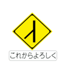 道路標識スタンプ1（個別スタンプ：14）