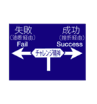 道路標識スタンプ1（個別スタンプ：15）