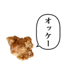 美味しい からあげ と ふきだし（個別スタンプ：4）