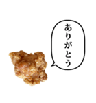 美味しい からあげ と ふきだし（個別スタンプ：8）