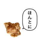 美味しい からあげ と ふきだし（個別スタンプ：25）