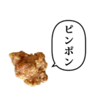 美味しい からあげ と ふきだし（個別スタンプ：36）