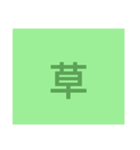 OKなどの反応、言葉（個別スタンプ：4）