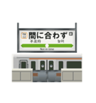 電車と鉄道駅（アニメーション 5）（個別スタンプ：5）