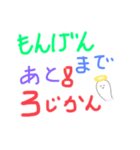 令和の名言①（個別スタンプ：6）