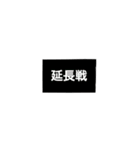 サッカーの試合報告で使えるスタンプ（個別スタンプ：14）
