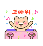 にゃんこさんとわんこどの（韓国語ver.）（個別スタンプ：2）