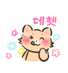 にゃんこさんとわんこどの（韓国語ver.）（個別スタンプ：30）