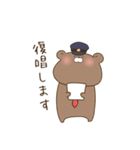 鉄道員クマさん（個別スタンプ：20）