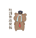 鉄道員クマさん（個別スタンプ：22）