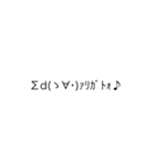 顔文字乱用者用（個別スタンプ：4）