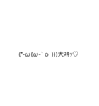 顔文字乱用者用（個別スタンプ：12）