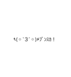顔文字乱用者用（個別スタンプ：14）