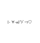 顔文字乱用者用（個別スタンプ：16）