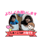 しあ＆こうがの日常（個別スタンプ：8）
