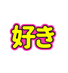 推ししか勝たん♪〜蛍光ピンク・イエロー〜（個別スタンプ：6）